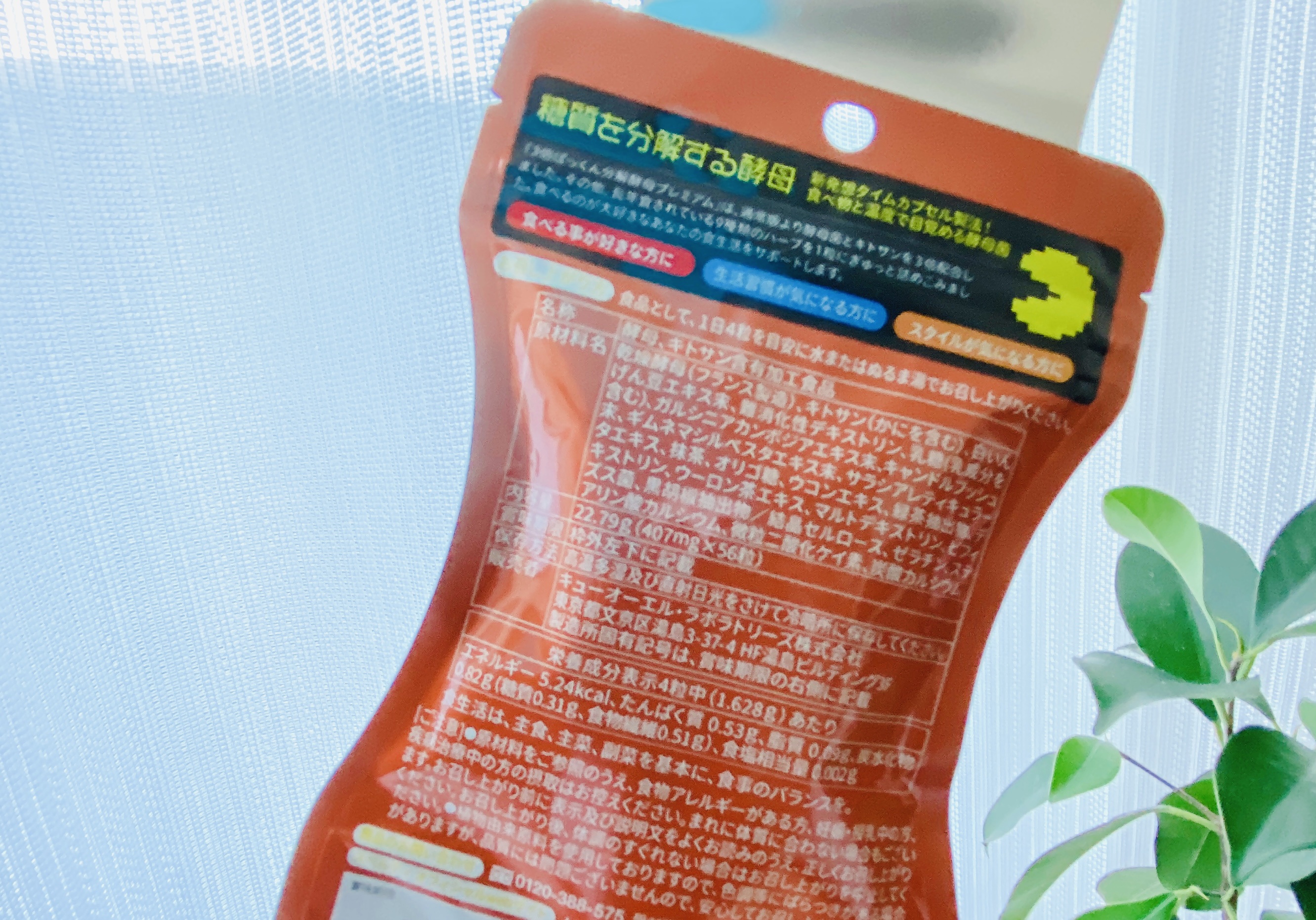 3倍ぱっくん分解酵母プレミアム 56粒（パックマンコラボ）/スベルティ/ボディサプリメントを使ったクチコミ（3枚目）