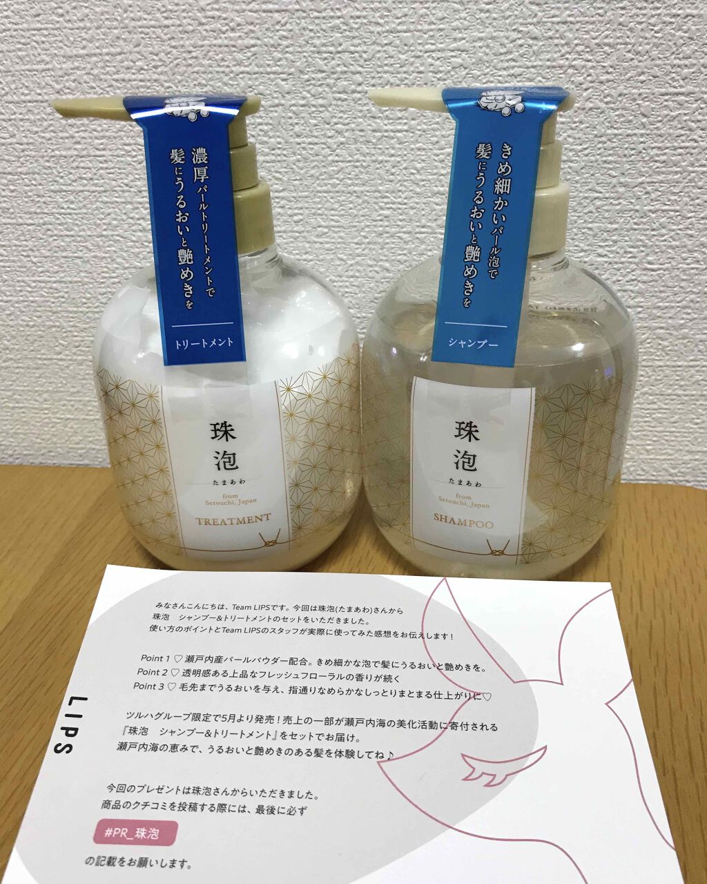 珠泡 たまあわ シャンプー/トリートメント/珠泡/市販シャンプーを使ったクチコミ(1枚目)