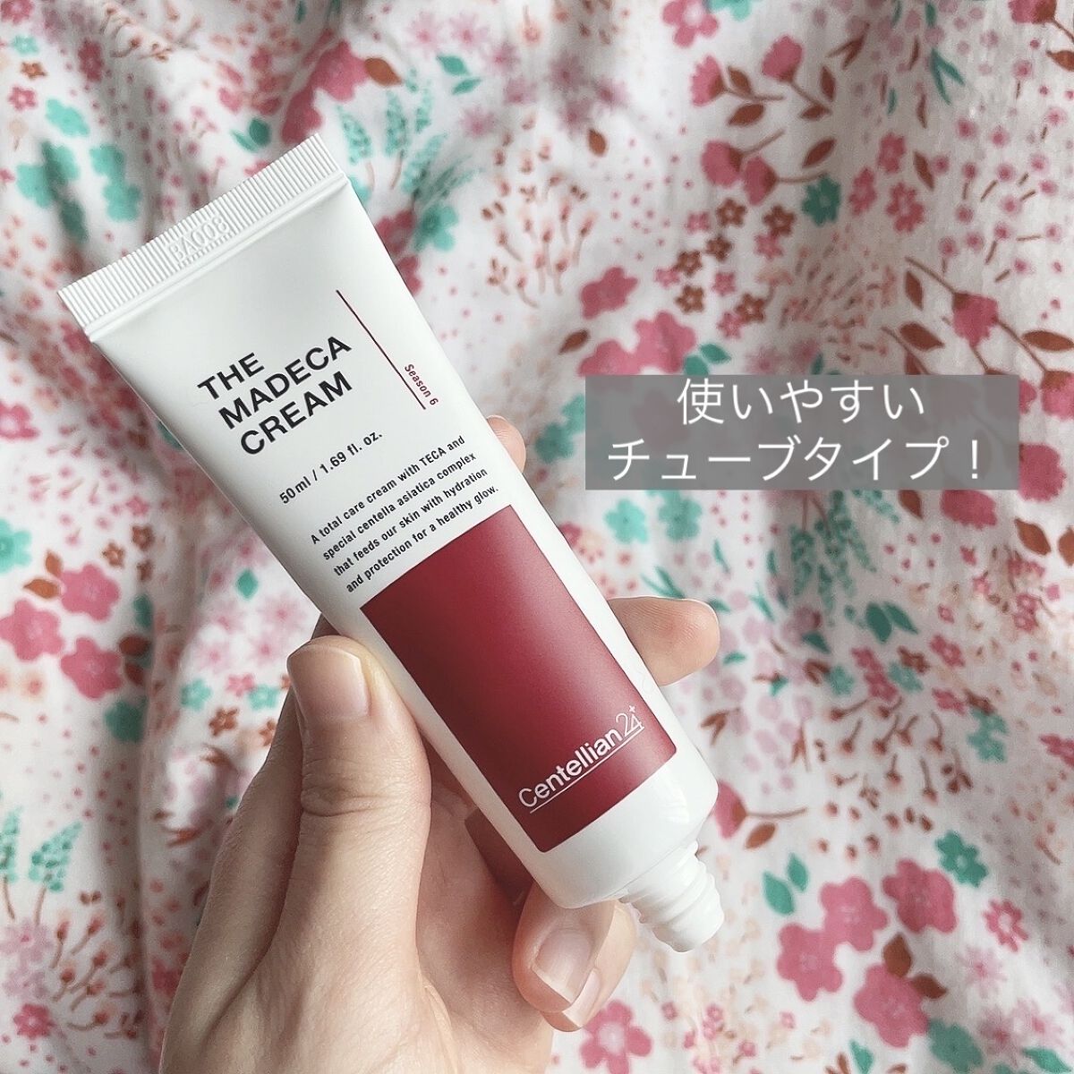 マデカクリーム/センテリアン24/フェイスクリームを使ったクチコミ（3枚目）