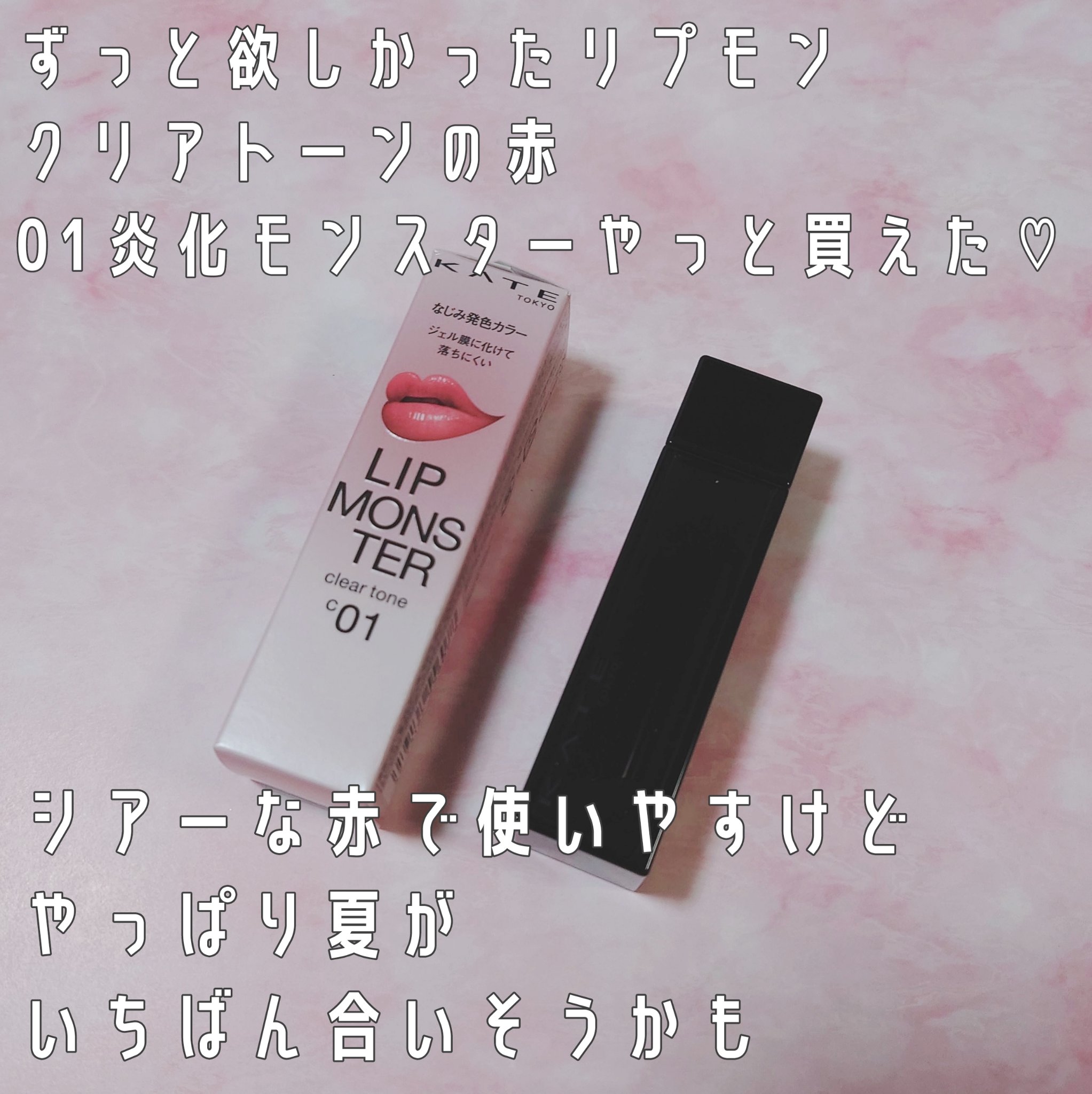 メスメリック リップスティック/CHICCA/口紅を使ったクチコミ（2枚目）