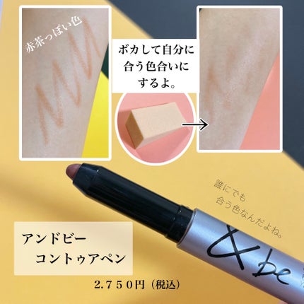 &be コントゥアペン/&be/シェーディングを使ったクチコミ(2枚目)