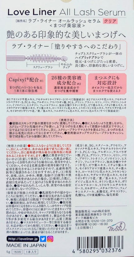 ラブ・ライナー リキッドアイライナーR3/ラブ・ライナー/リキッドアイライナーを使ったクチコミ(4枚目)