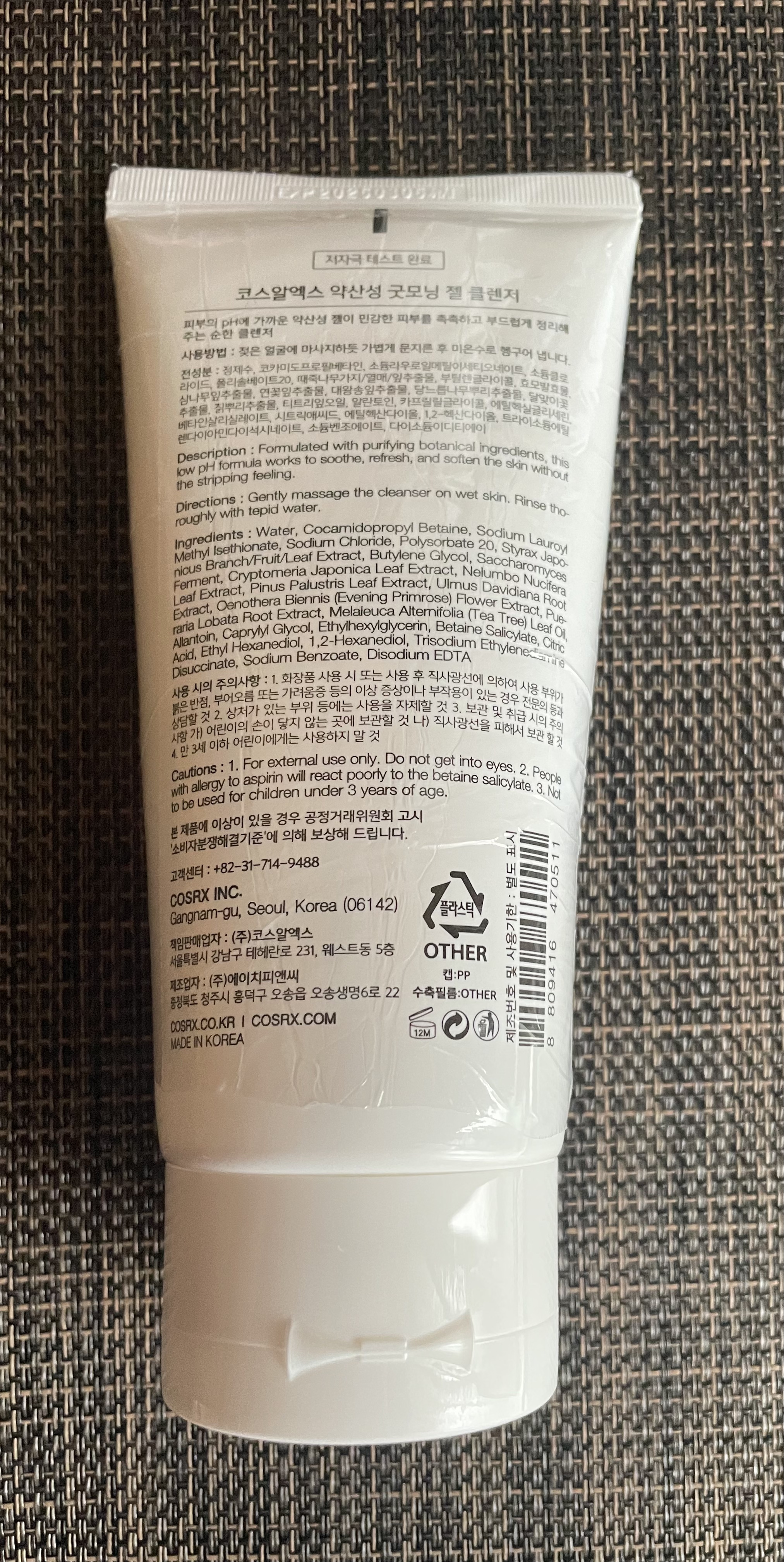 弱酸性グッドモーニングジェルクレンザー/COSRX/その他洗顔料を使ったクチコミ（2枚目）