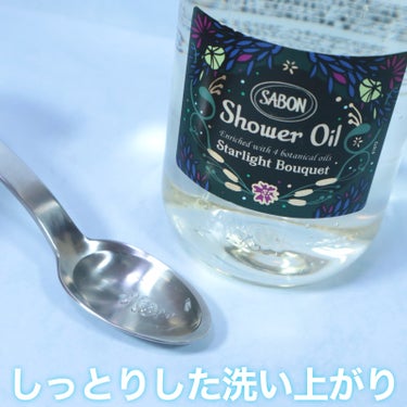 SABON シャワーオイル スターライト・ブーケのクチコミ「SABONのホリデー限定シャワーオイル✨
SABON シャワーオイル スターライト・ブーケ

.....」（3枚目）