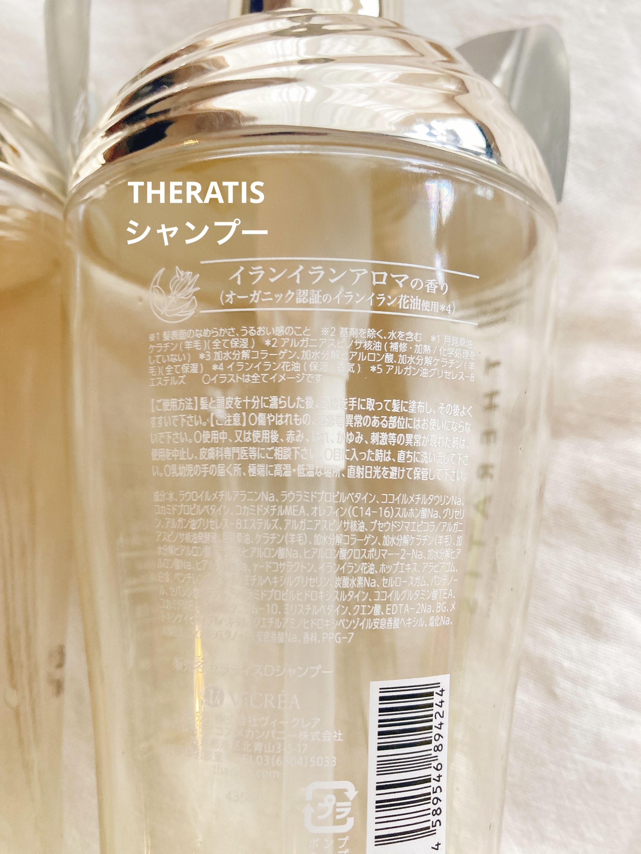 ドリーミー モイスト シャンプー/ヘアトリートメント/THERATIS/市販シャンプーを使ったクチコミ（2枚目）