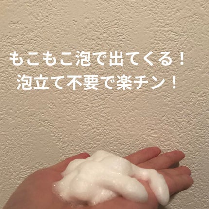 泡クリームメイク落とし/ビオレ/クレンジングクリームを使ったクチコミ(2枚目)