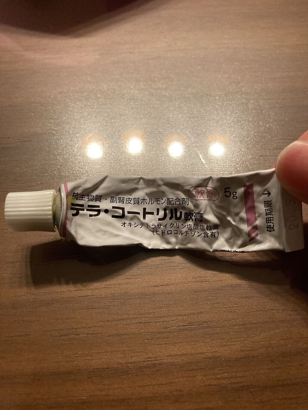 テラ・コートリル 軟膏(医薬品)/ジョンソン・エンド・ジョンソン/その他を使ったクチコミ（1枚目）