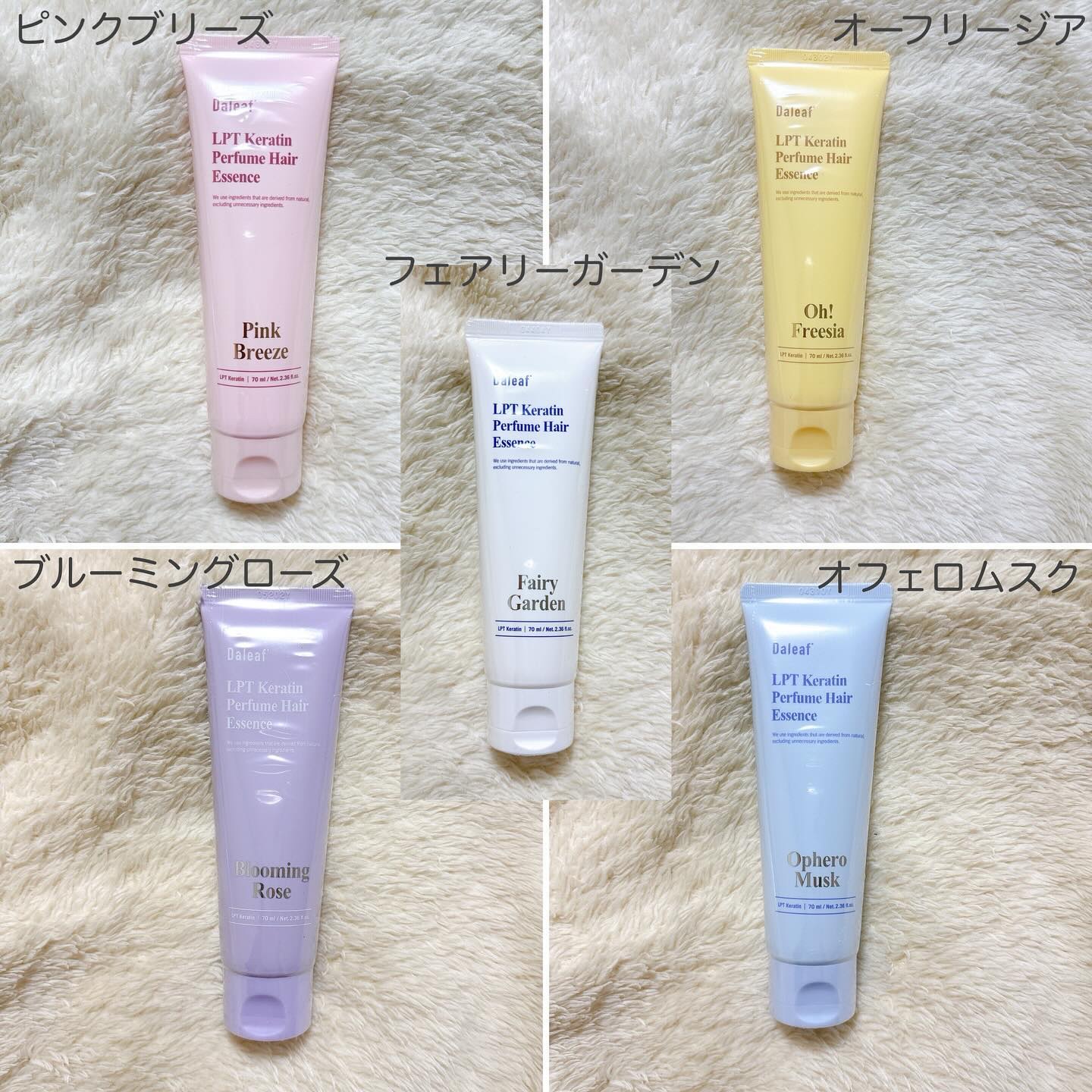 LPT Keratin パフュームヘアエッセンス Blooming Rose/Daleaf/ヘアミルクを使ったクチコミ（3枚目）