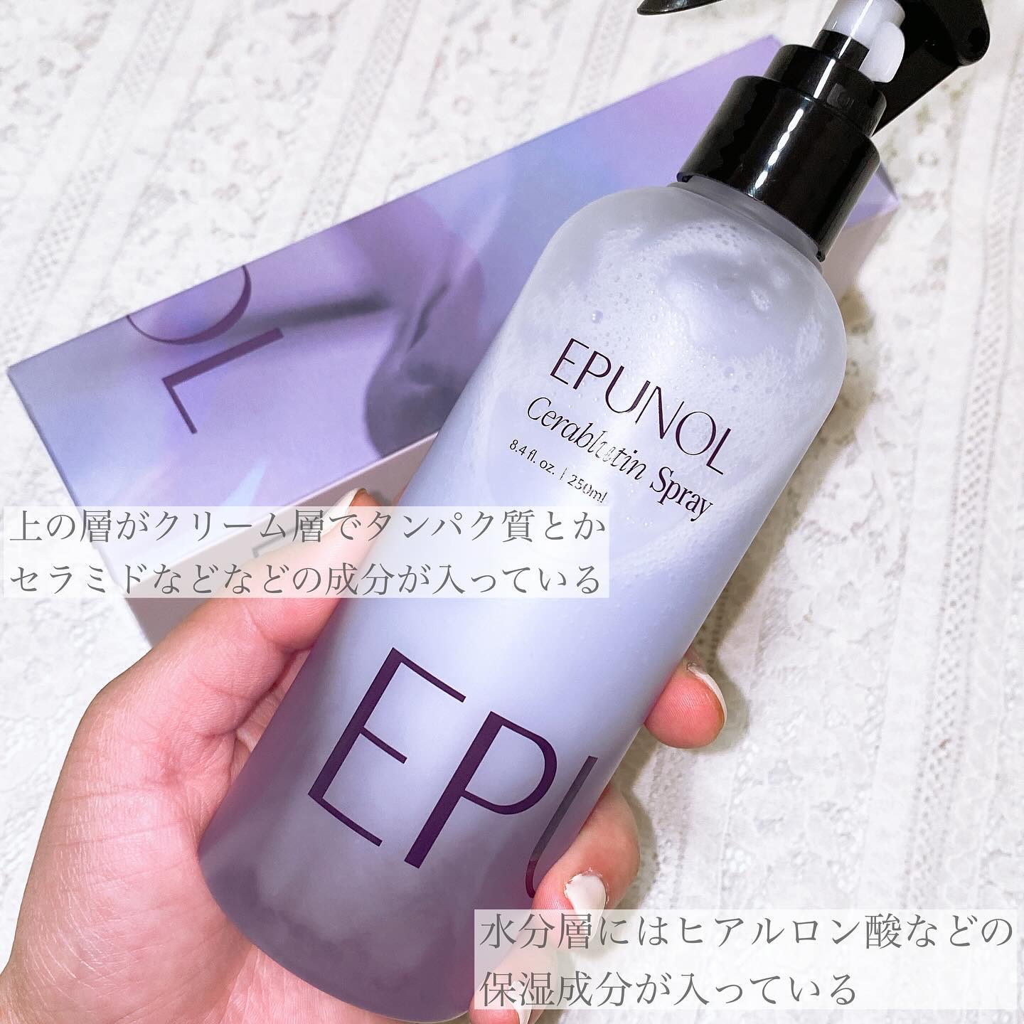 セラブルーチンエッセンス/Epunol/アウトバストリートメントを使ったクチコミ（3枚目）