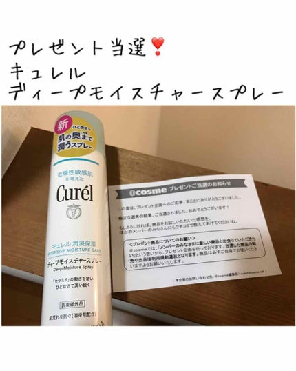 ウオーター/アベンヌ/ミスト状化粧水を使ったクチコミ(1枚目)