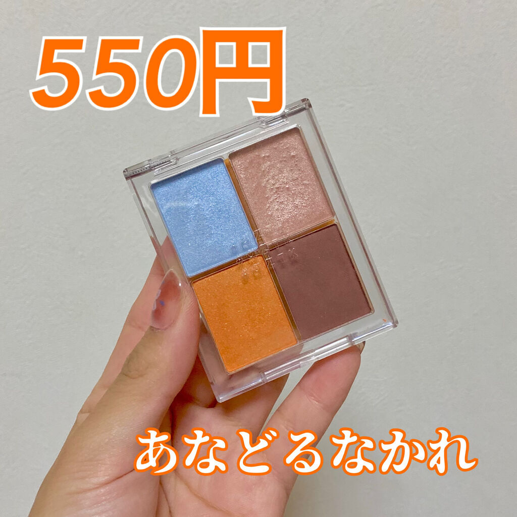 4色アイシャドウパレット 09 ボンボンズカラー/aZTK/アイシャドウパレットを使ったクチコミ（1枚目）