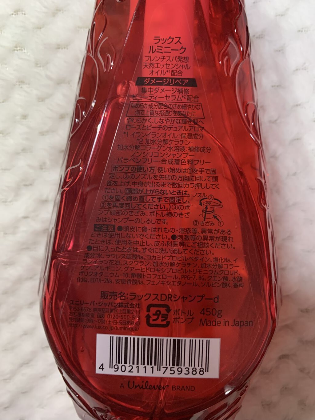 ルミニーク ダメージリペア シャンプー／トリートメント/LUX/市販シャンプーを使ったクチコミ（2枚目）