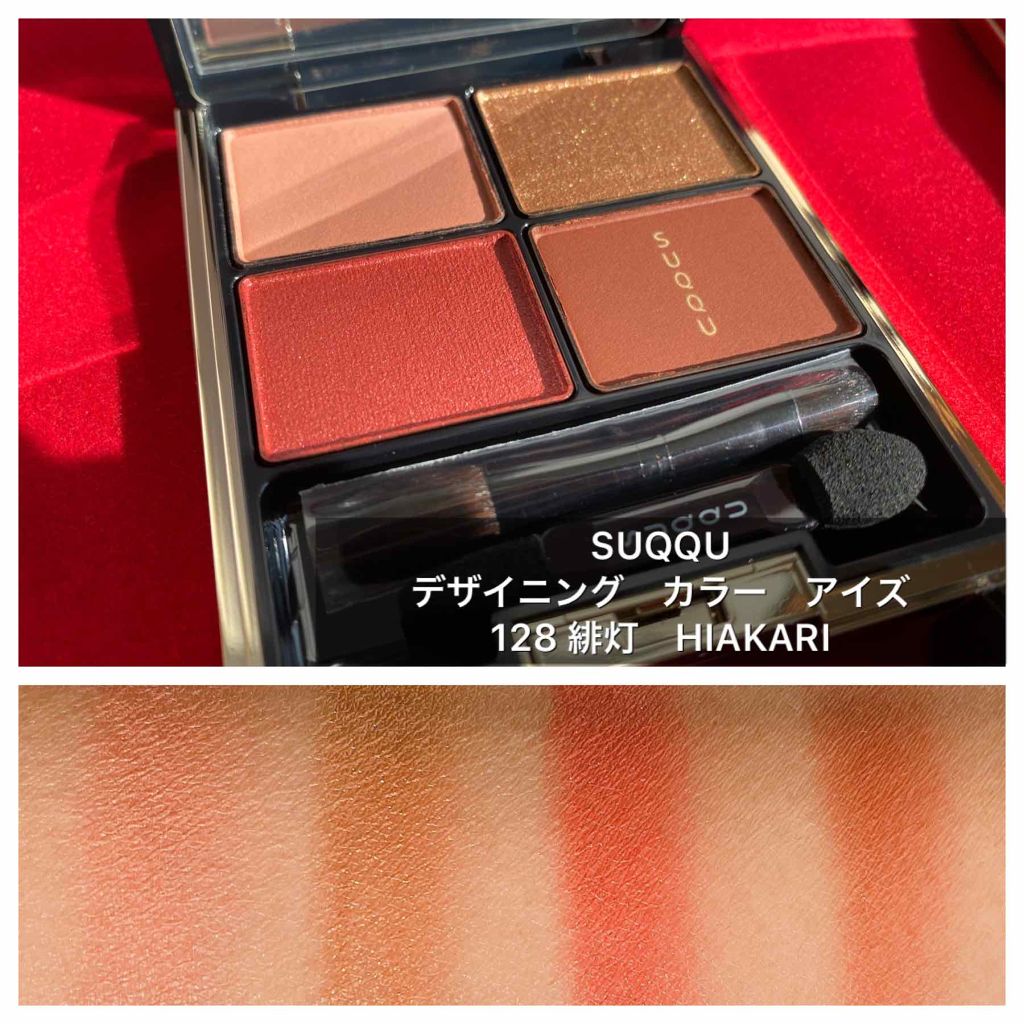 デザイニング カラー アイズ/SUQQU/アイシャドウパレットを使ったクチコミ(3枚目)