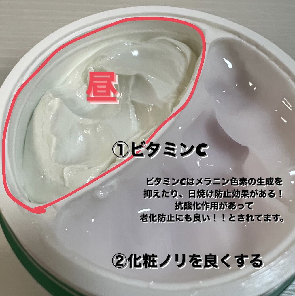 ビタ　デュオ　クリーム/NEOGEN/フェイスクリームを使ったクチコミ（2枚目）