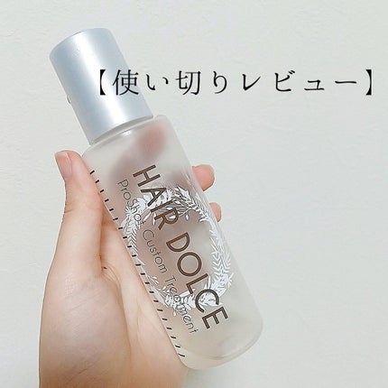 プロショット カスタムトリートメント/HAIR DOLCE/洗い流すヘアトリートメントを使ったクチコミ(1枚目)