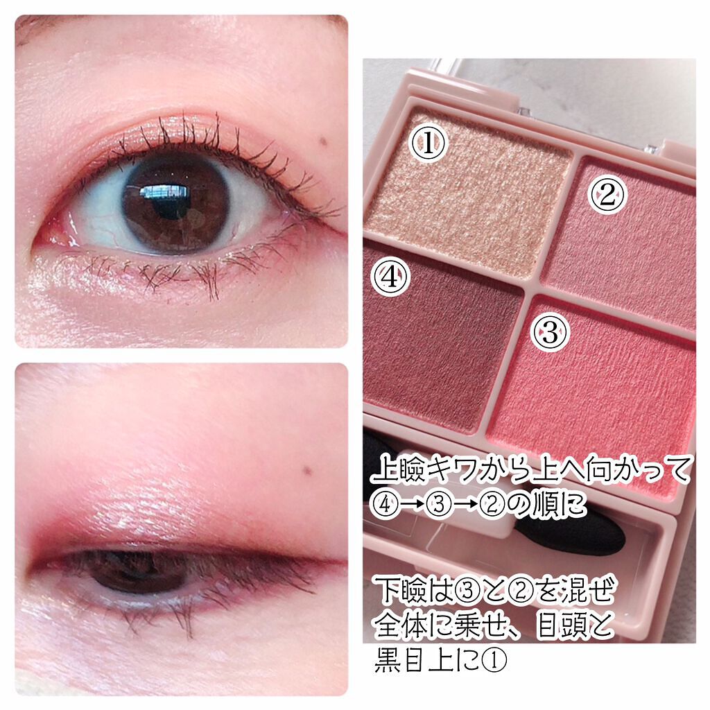 シルキースフレアイズ(マットタイプ)/キャンメイク/アイシャドウパレットを使ったクチコミ(4枚目)