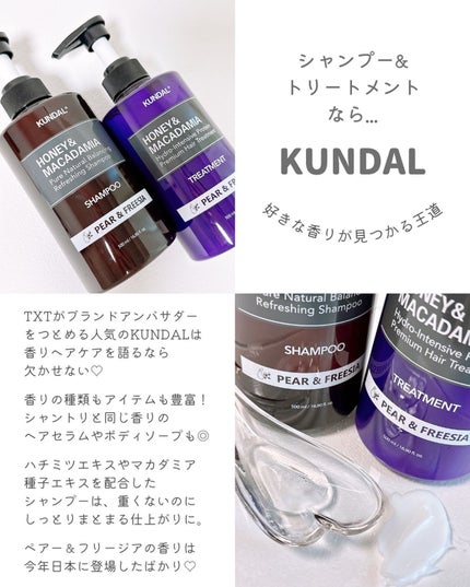 ネイチャーシャンプー/KUNDAL/市販シャンプーを使ったクチコミ(2枚目)