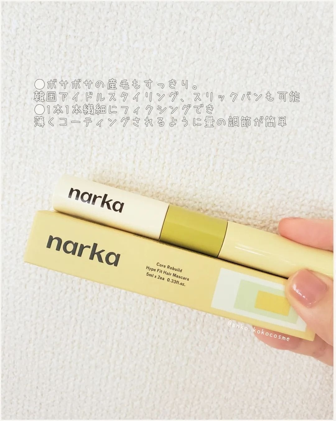 ハイプフィットヘアマスカラ/narka/その他スタイリングを使ったクチコミ(3枚目)