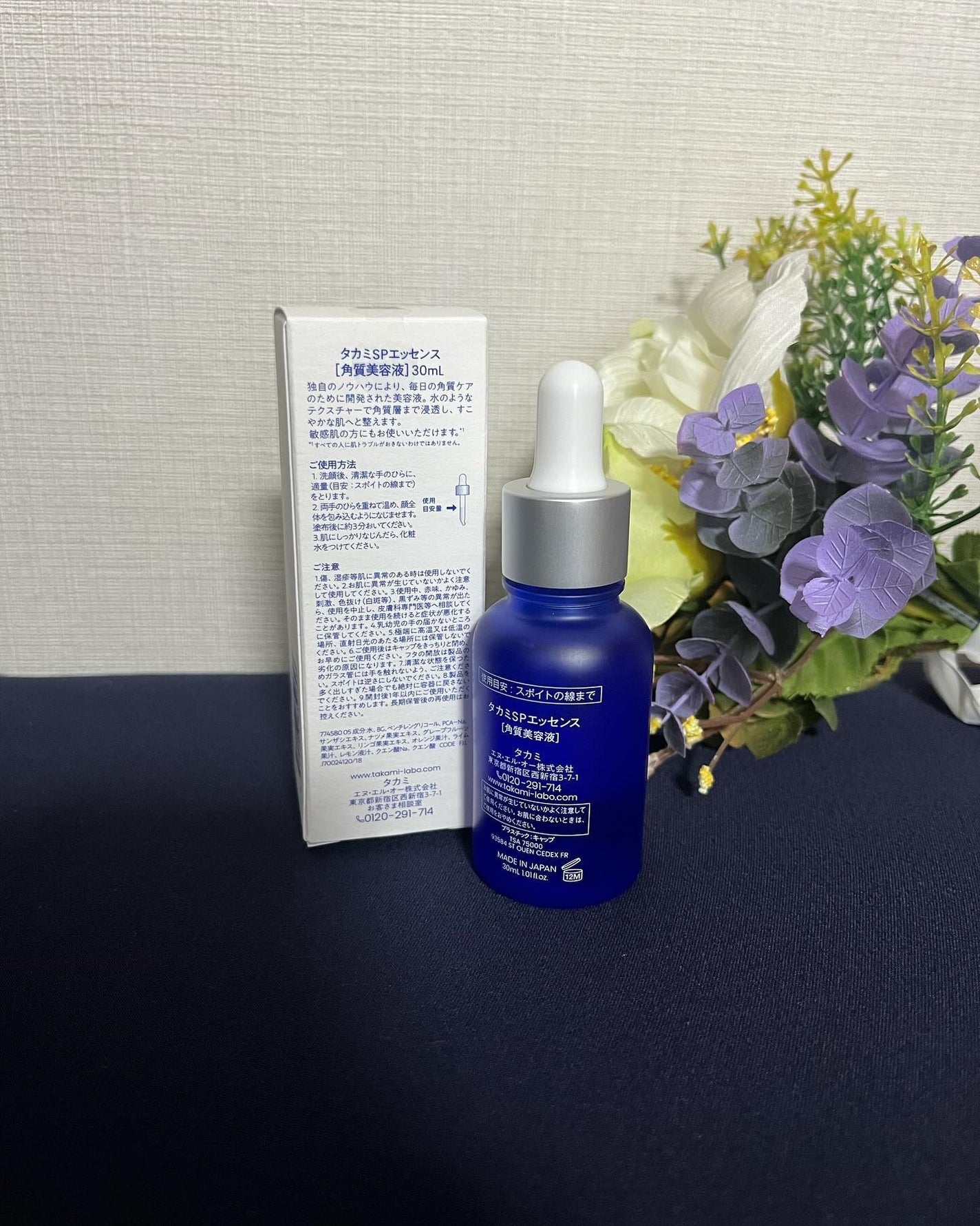 タカミスキンピール/タカミ/ブースター・導入液を使ったクチコミ(4枚目)