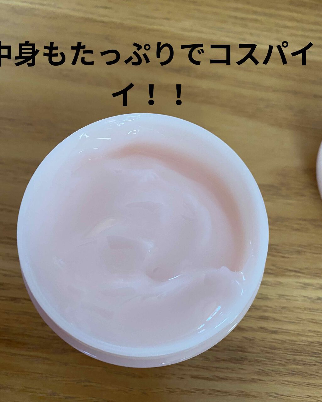 潤いジェルクリーム/ももぷり/オールインワン化粧品を使ったクチコミ（2枚目）