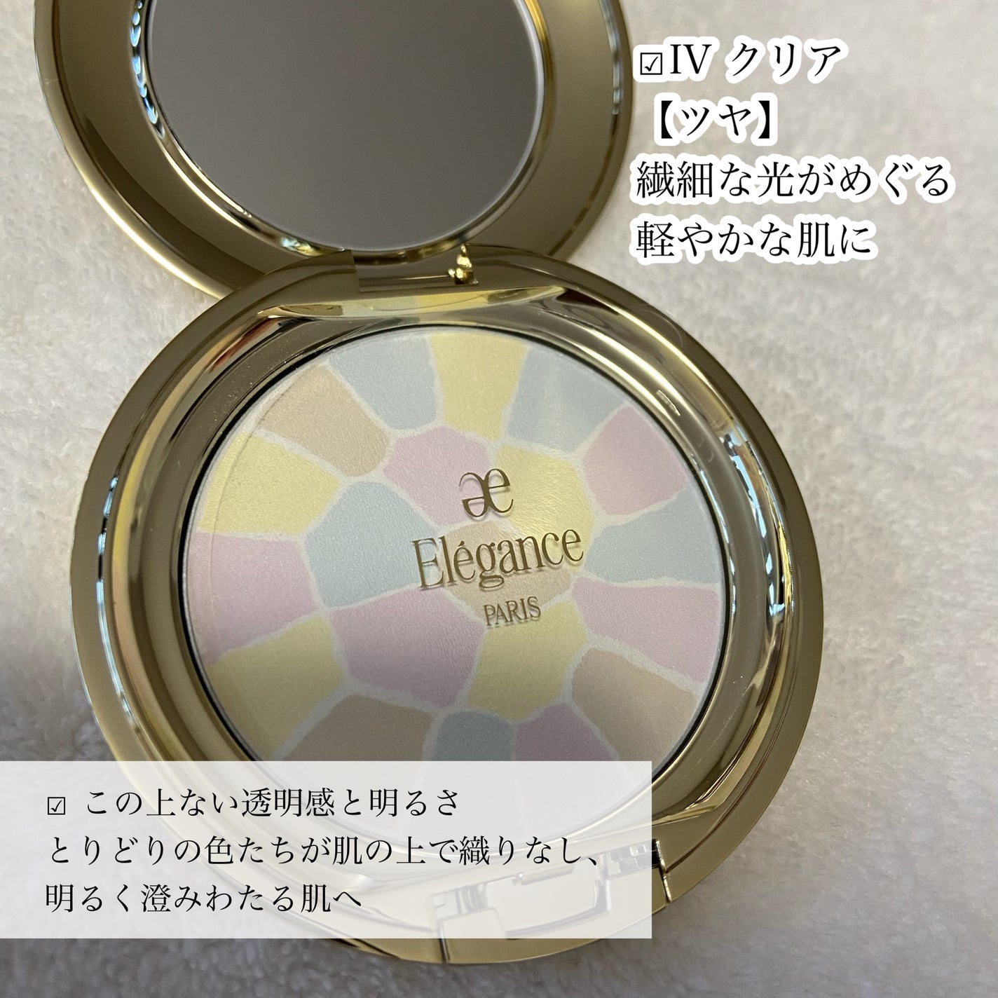 ラ プードル オートニュアンス/Elégance/プレストパウダーを使ったクチコミ(4枚目)