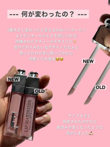 ディオール アディクト リップ マキシマイザー/Dior/リップグロスを使ったクチコミ（3枚目）