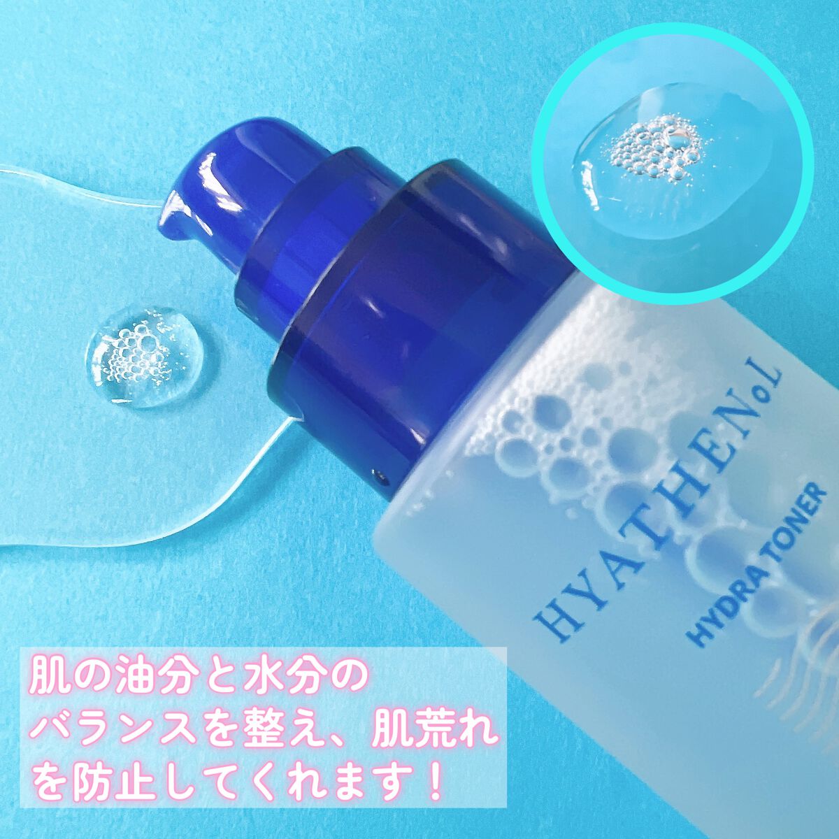  ヒアテノール アンプル/ネイチャーリパブリック/美容液を使ったクチコミ（3枚目）