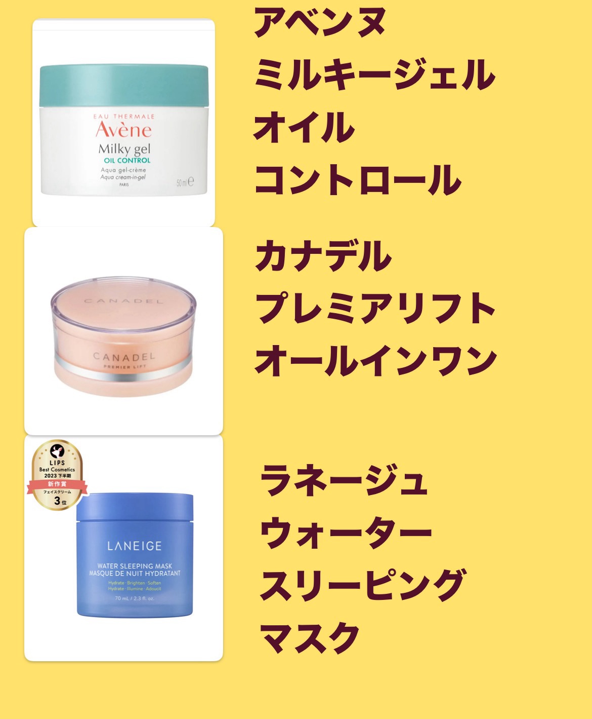 プレミアリフト オールインワン/CANADEL/オールインワン化粧品を使ったクチコミ（3枚目）