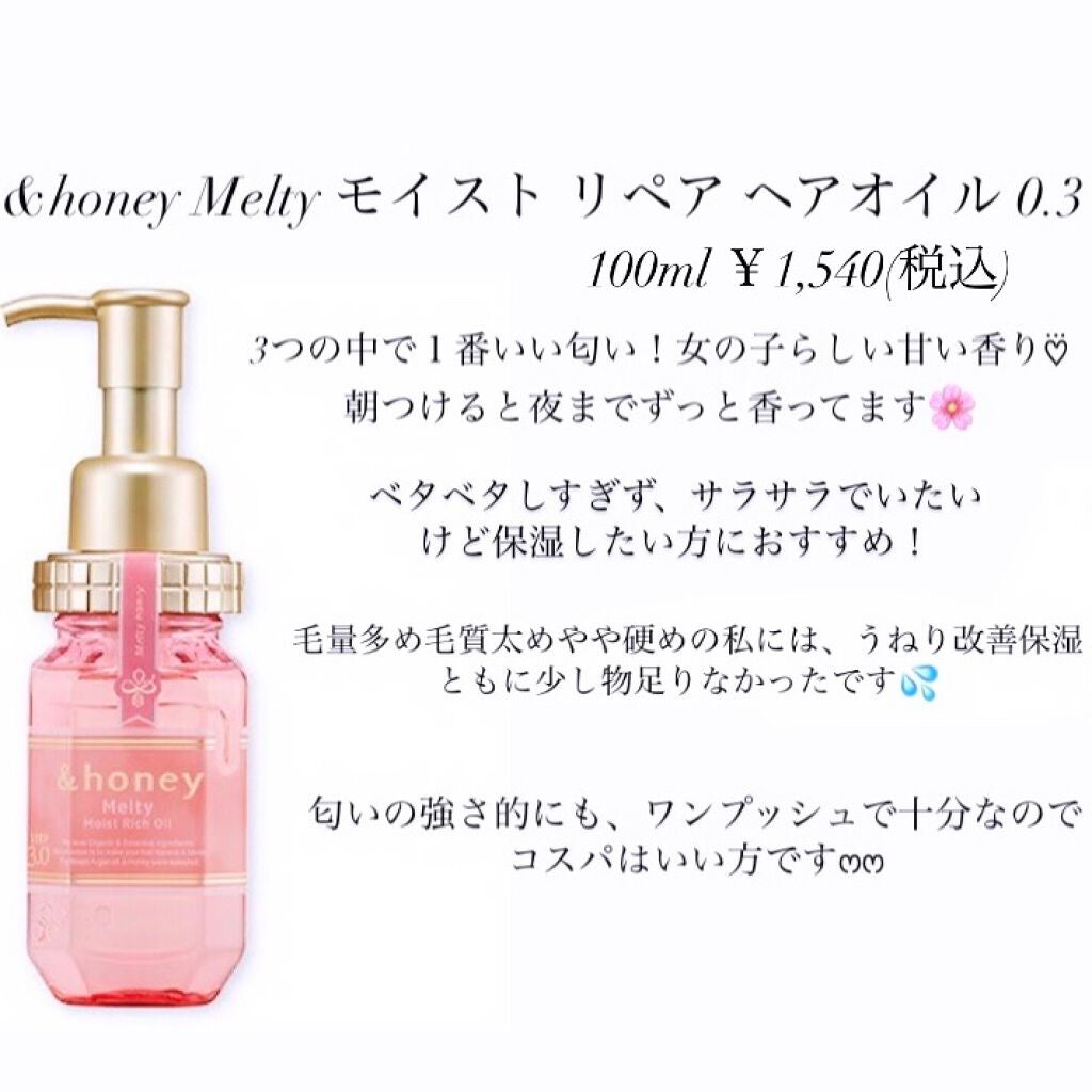 ヘアオイル/ゆず油/ヘアオイルを使ったクチコミ(2枚目)