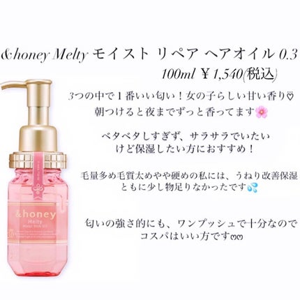 ヘアオイル/ゆず油/ヘアオイルを使ったクチコミ(2枚目)