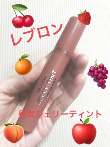 REVLON ジェリー ティント リップカラーのクチコミ「可愛い色味のティントです😆！
こちらはアプリコットソルベです。
イエベもブルベも使える色味です.....」（1枚目）