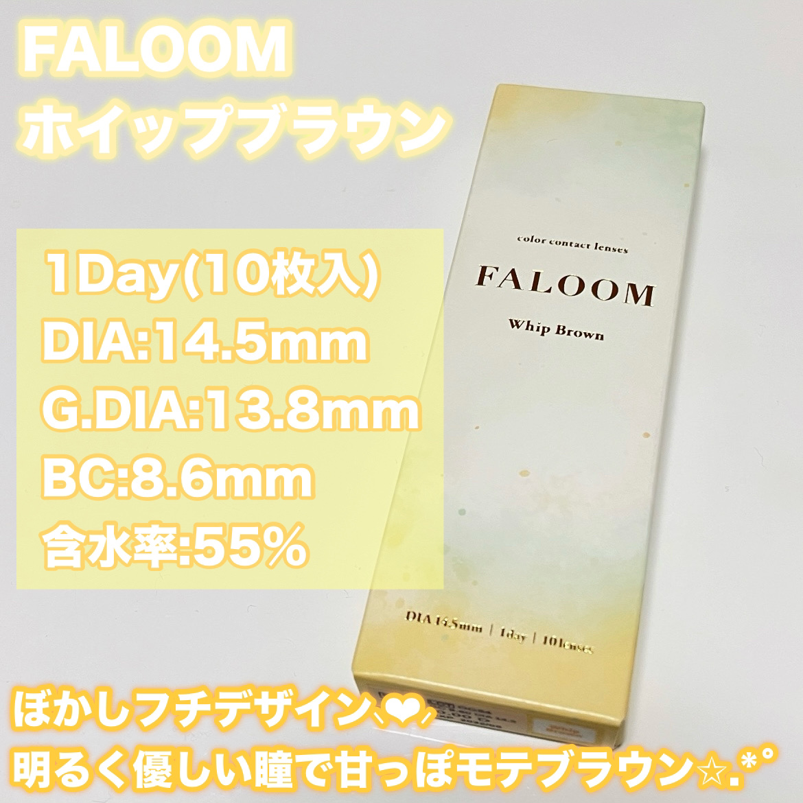 FALOOM 1DAY シークレットチュチュブラウン/FALOOM/ワンデー（１DAY）カラコンを使ったクチコミ（3枚目）