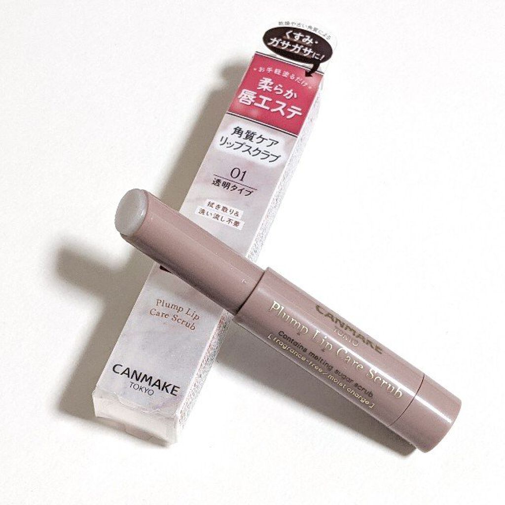 プランプリップケアスクラブ/キャンメイク/リップスクラブを使ったクチコミ（1枚目）