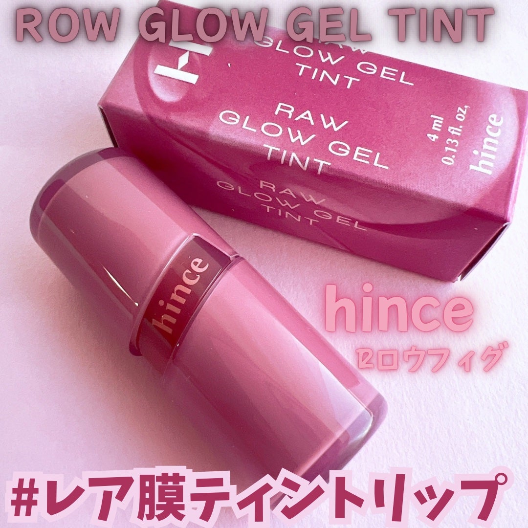ロウグロウジェルティント/hince/リップティントを使ったクチコミ(1枚目)