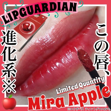 グロウラッピングティント/LIPGUARDIAN/リップグロスを使ったクチコミ（1枚目）