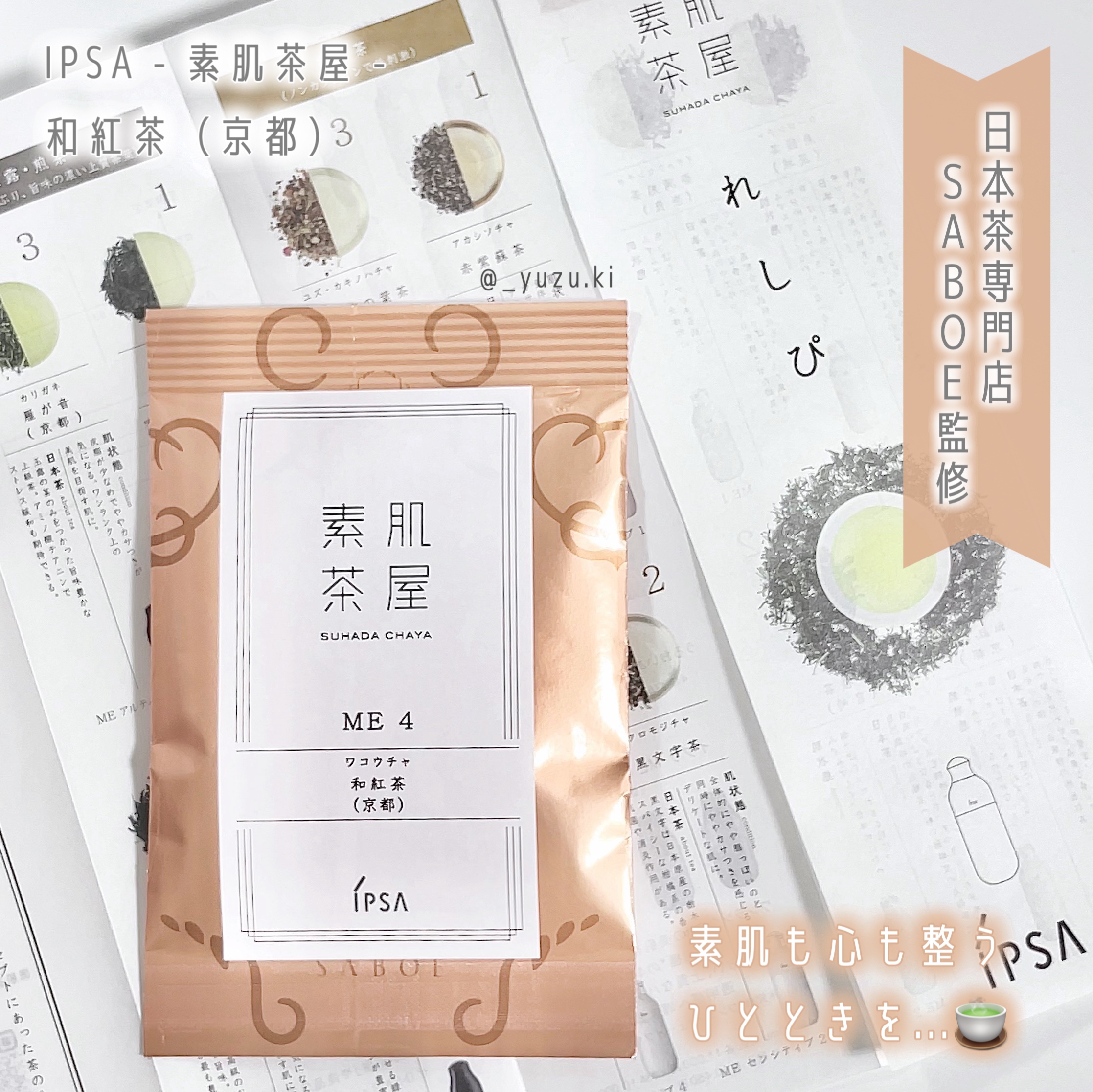 イプサ ＭＥ ４/IPSA/化粧水を使ったクチコミ（3枚目）