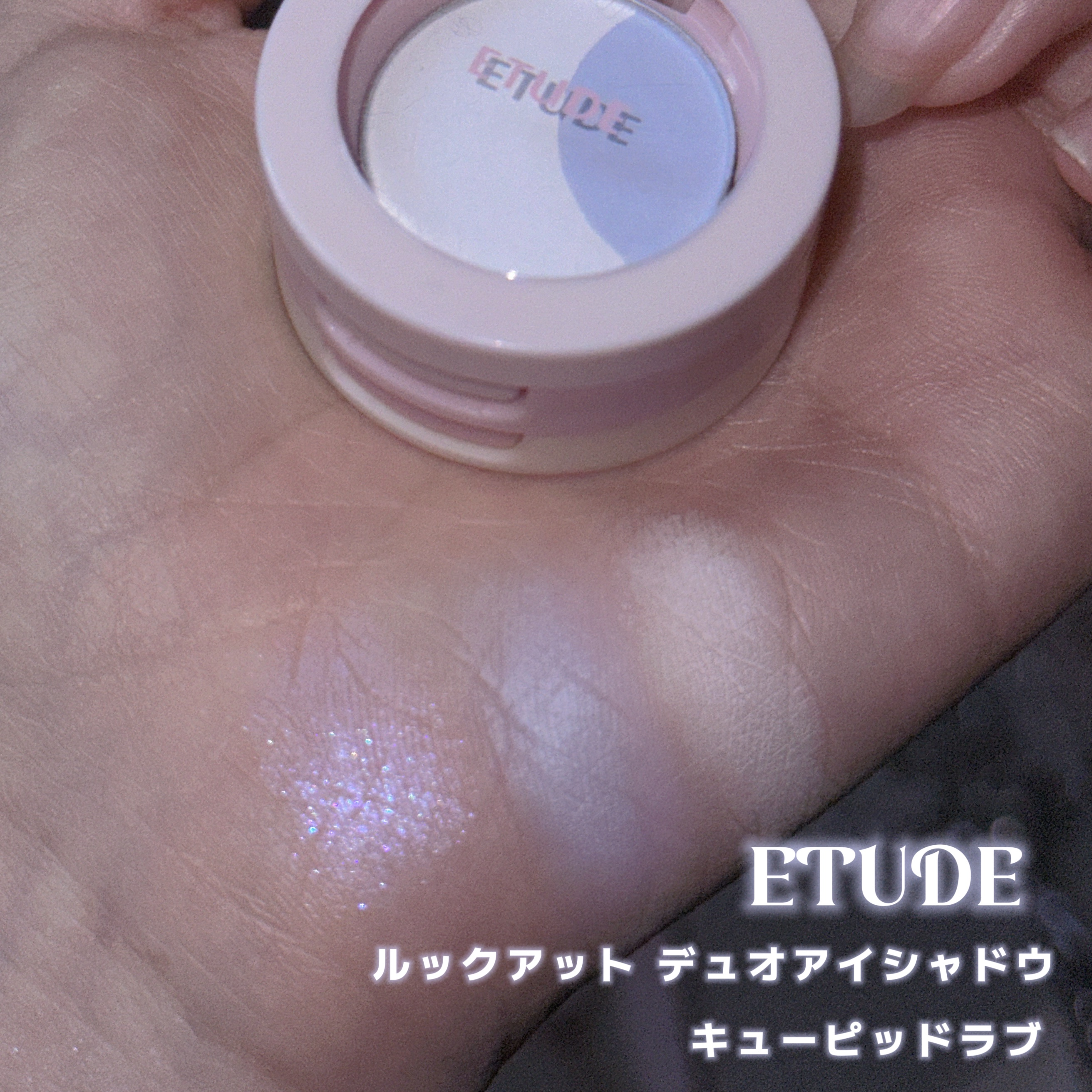 ルックアット マイアイズデュオ/ETUDE/マルチパレットを使ったクチコミ（2枚目）