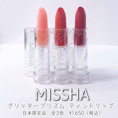 グリッタープリズム ティントリップ/MISSHA/口紅を使ったクチコミ（2枚目）