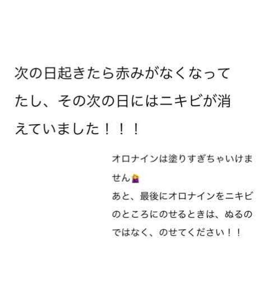 らて on LIPS 「ニキビについてです!!!よかったら見てください🙇♀️💜..」(4枚目)