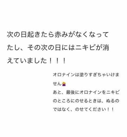らて on LIPS 「ニキビについてです!!!よかったら見てください🙇♀️💜..」(4枚目)