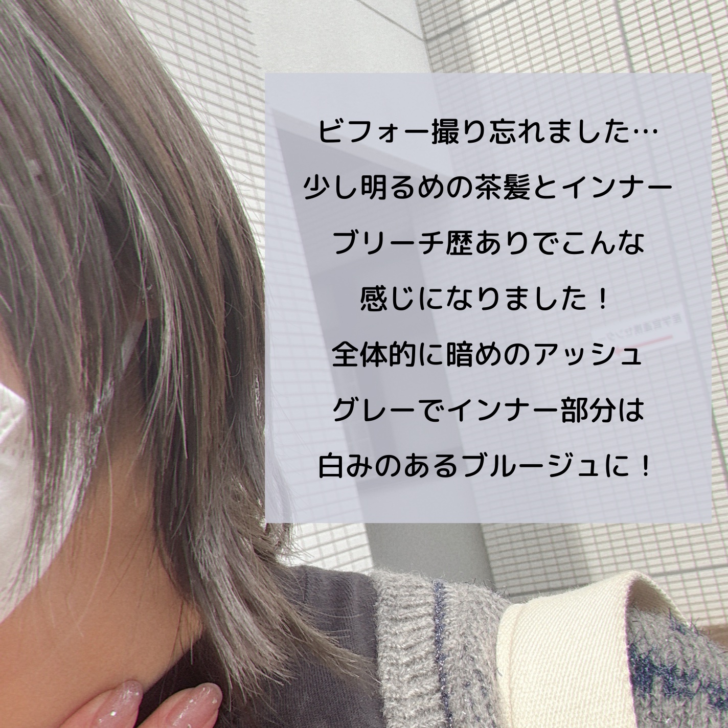 リーゼ ティントカラージェル/リーゼ/ヘアカラーを使ったクチコミ（2枚目）