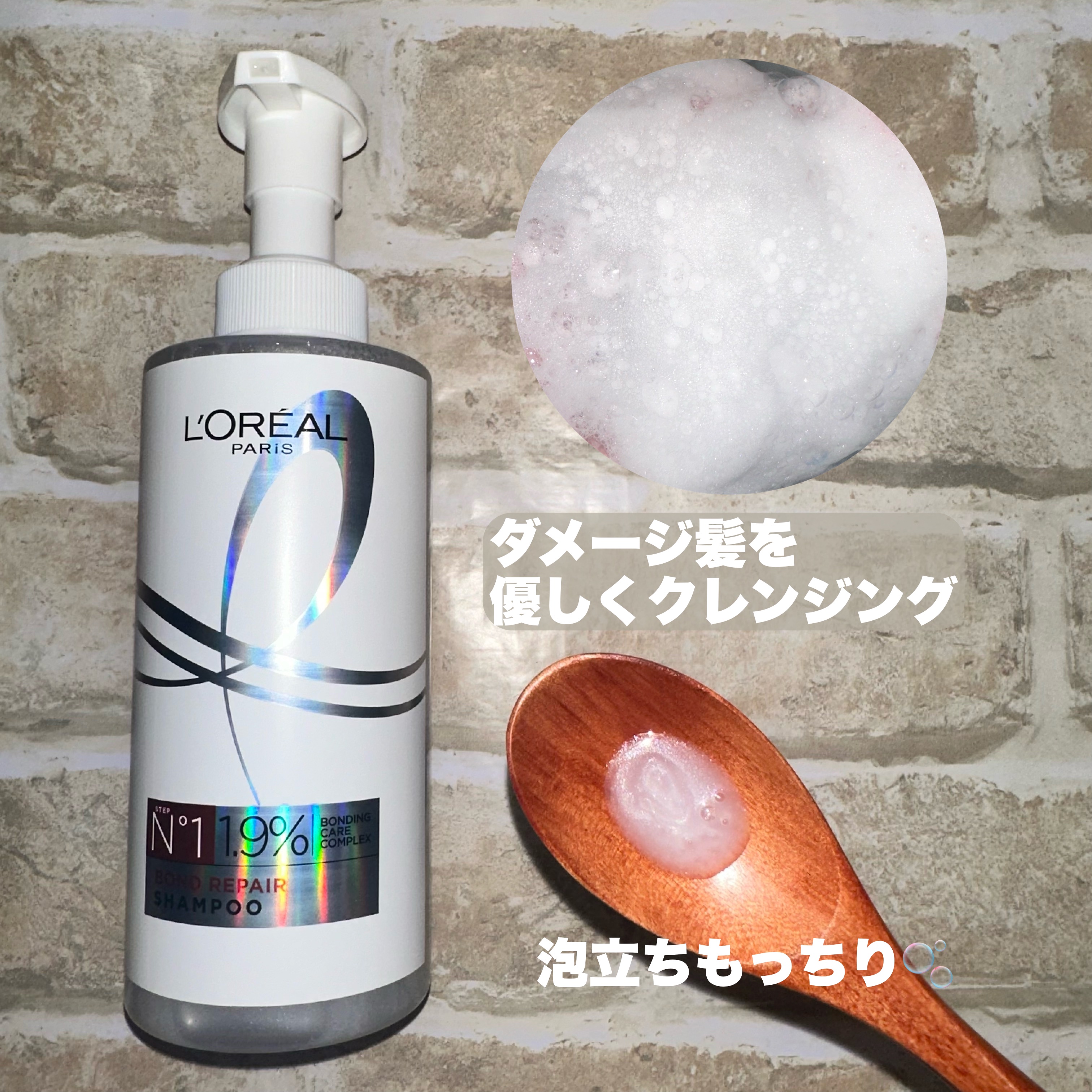 ロレアル パリ ボンド リペア シャンプー／コンディショナー/ロレアル パリ/市販シャンプーを使ったクチコミ（3枚目）