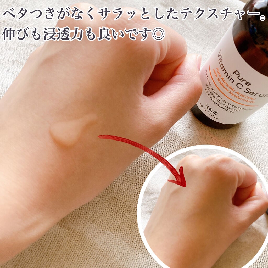 ピュアビタミンCセラム/PURITO/美容液を使ったクチコミ(4枚目)