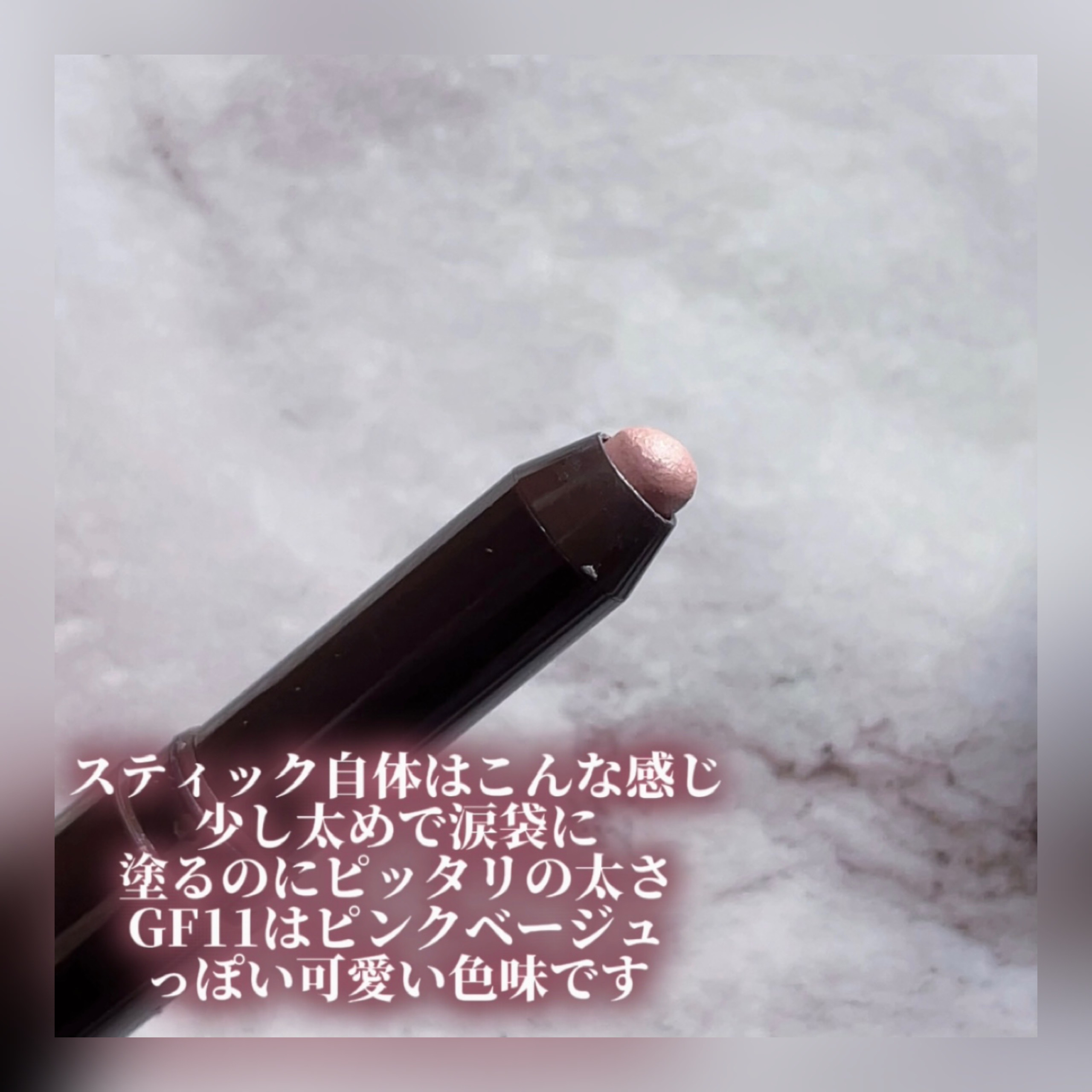 グリームオンフィットシャドウ/excel/スティックアイシャドウを使ったクチコミ（3枚目）