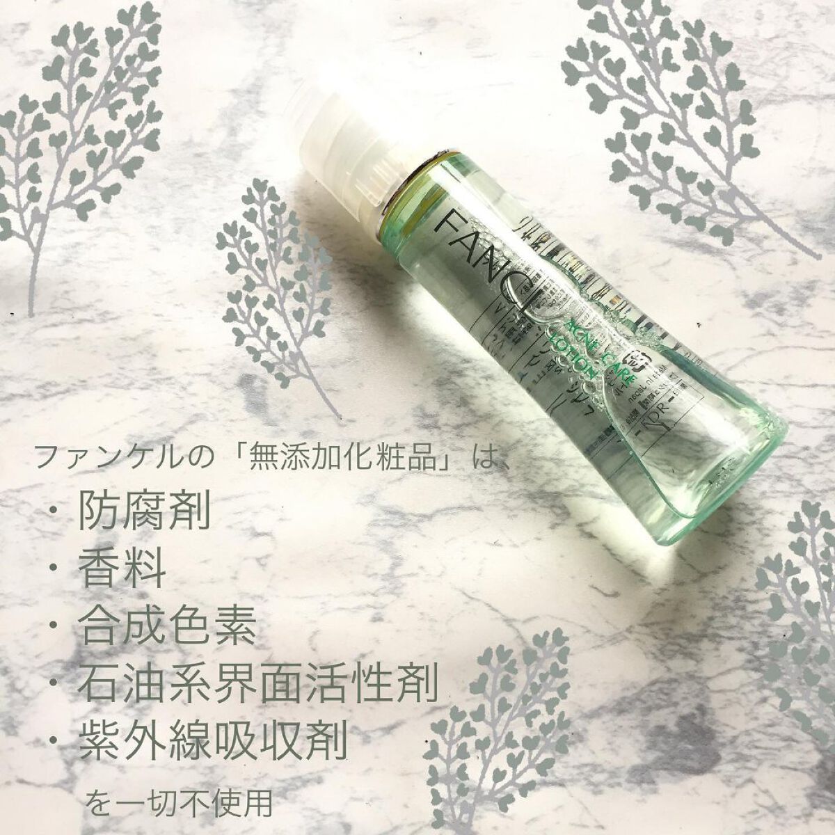 アクネケア 化粧液　＜医薬部外品＞/ファンケル/化粧水を使ったクチコミ（2枚目）