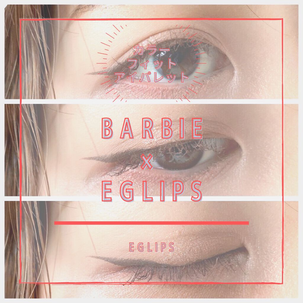 カラーフィット アイパレット/EGLIPS/アイシャドウパレットを使ったクチコミ（1枚目）