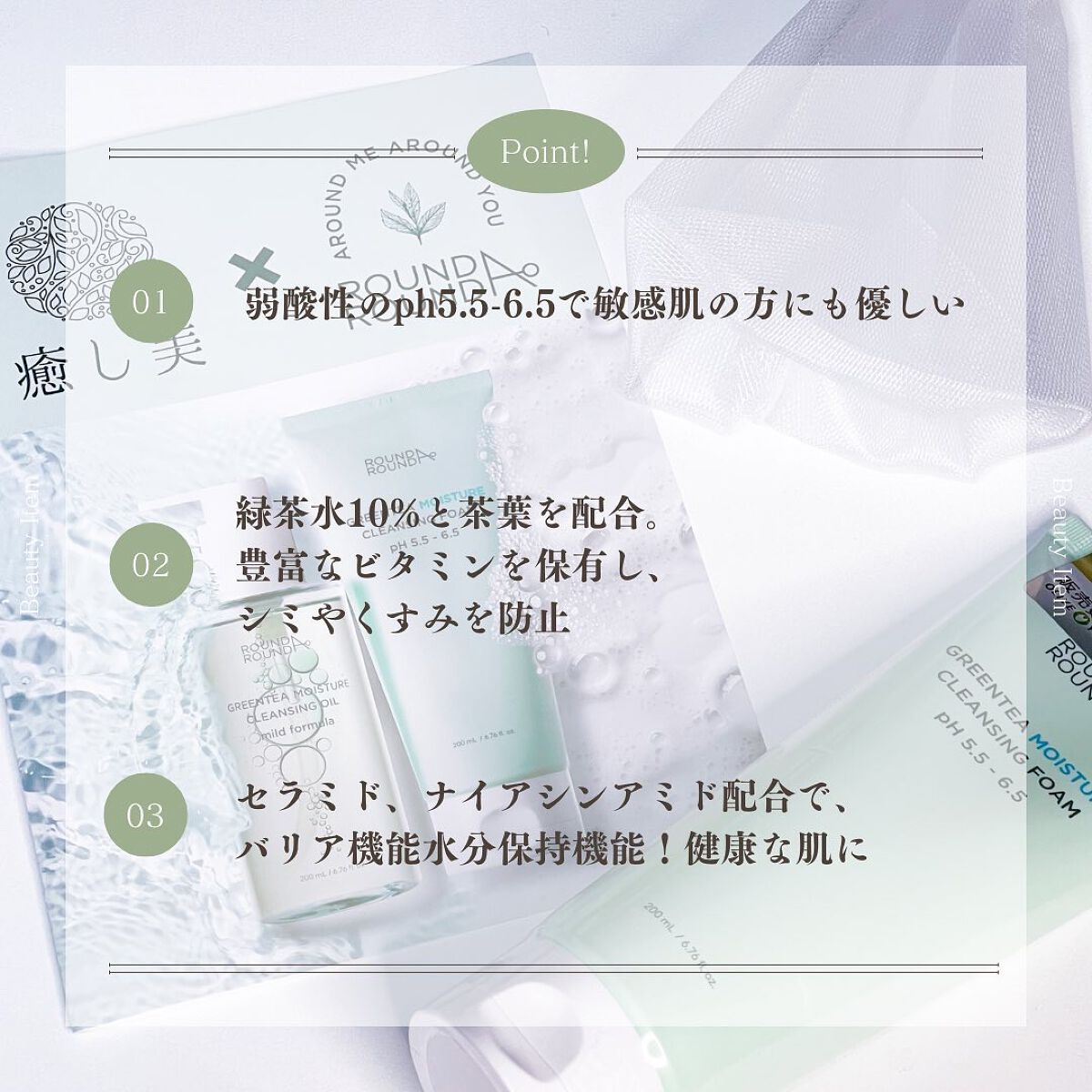 グリーンティー モイスチャークレンジングフォーム/ラウンドアラウンド/洗顔フォームを使ったクチコミ(4枚目)