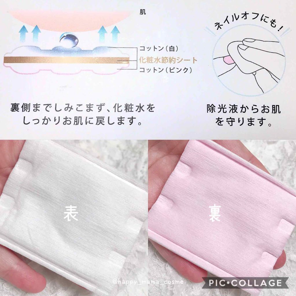 Lotion SAVE Cotton/LilyBell/コットンを使ったクチコミ(2枚目)