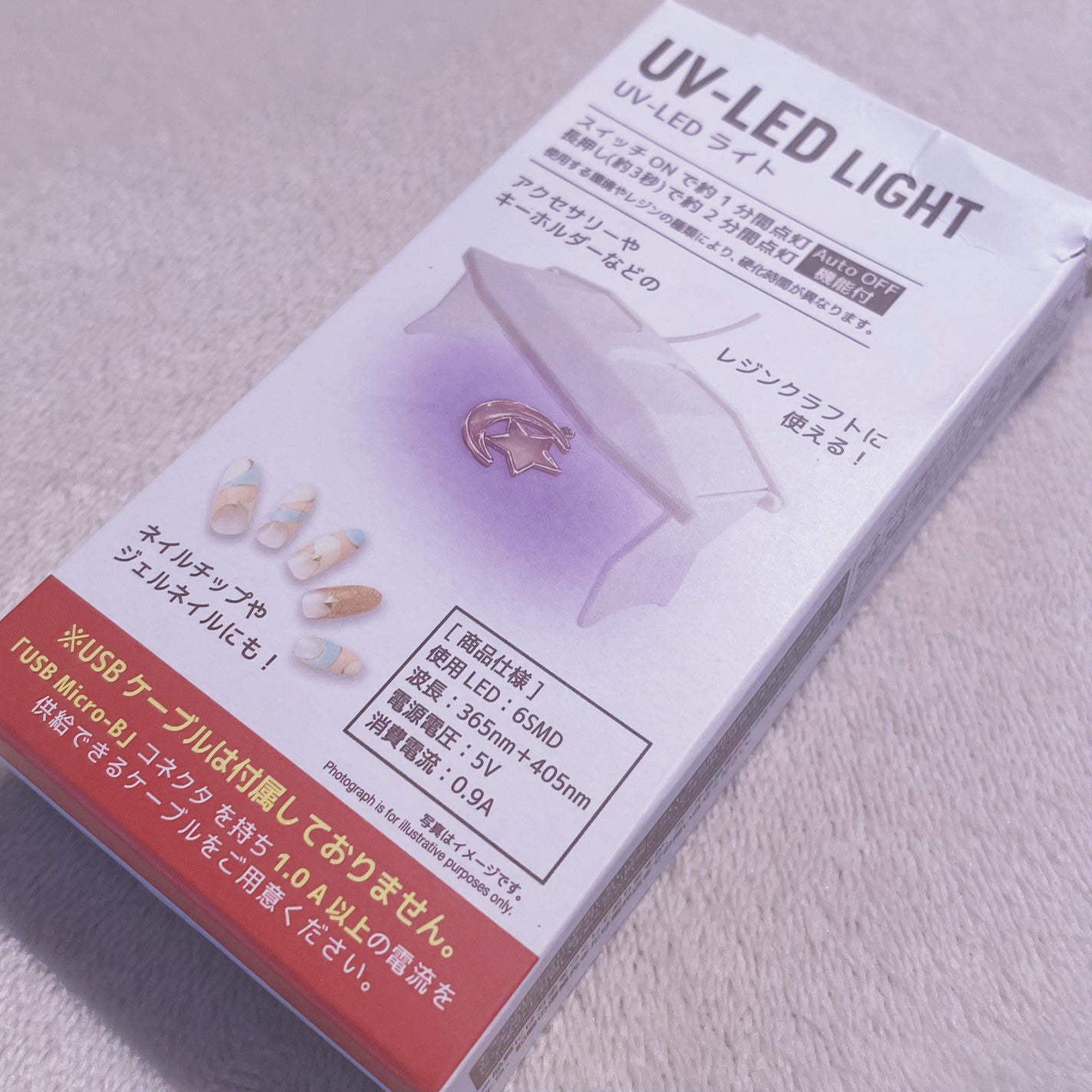 ジェルネイル(ライト対応)/セリア/ジェルネイルを使ったクチコミ(4枚目)