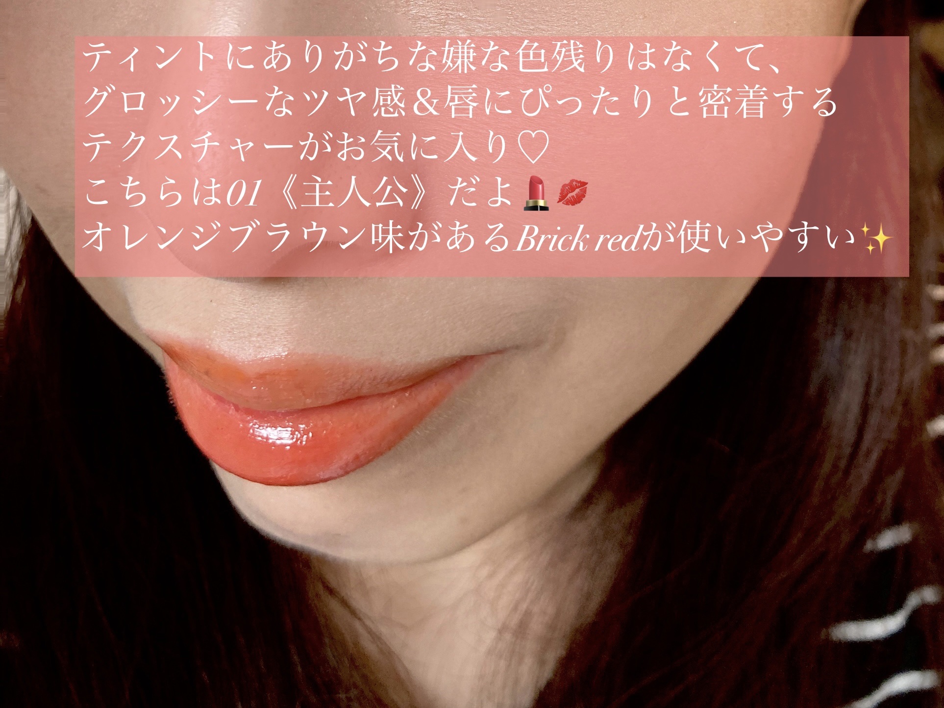 シアーリップティント/TOWI/リップティントを使ったクチコミ（2枚目）